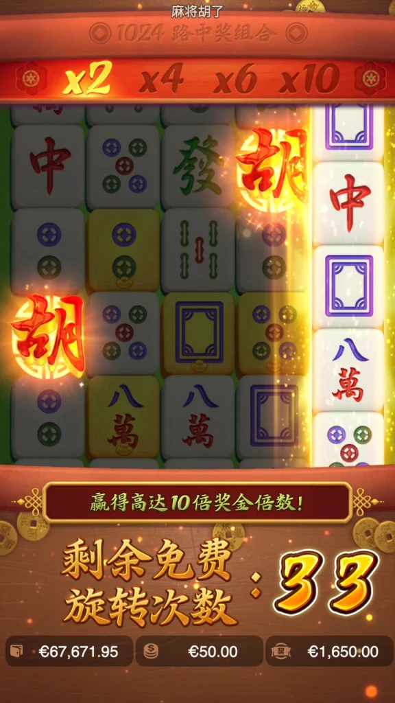 Mahjong Ways（麻將胡了）免費旋轉功能畫面