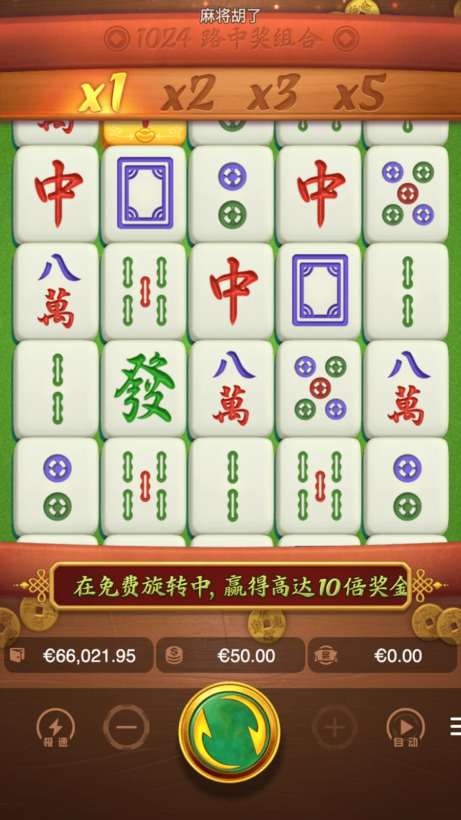 Mahjong Ways（麻將胡了）主遊戲介面
